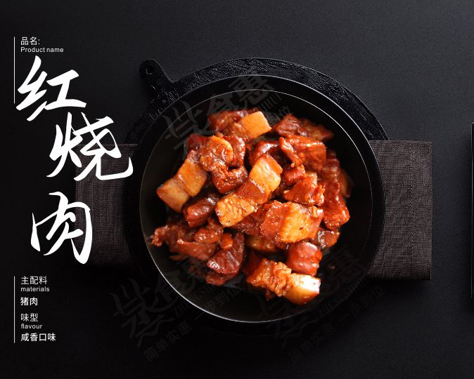 紅燒肉  香糯松軟，肥而不膩，美味可口